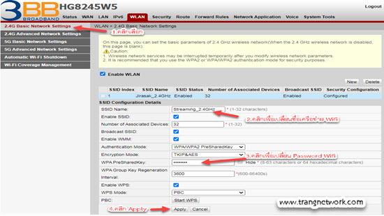 วิธีการเปลี่ยนชื่อและรหัส WiFi เร้าเตอร์ Huawei รุ่น HG8245W5 ของ 3BB วิธีการเปลี่ยนชื่อและรหัส Wifi เร้าเตอร์ Huawei รุ่น Hg8245W5 ของ 3Bb