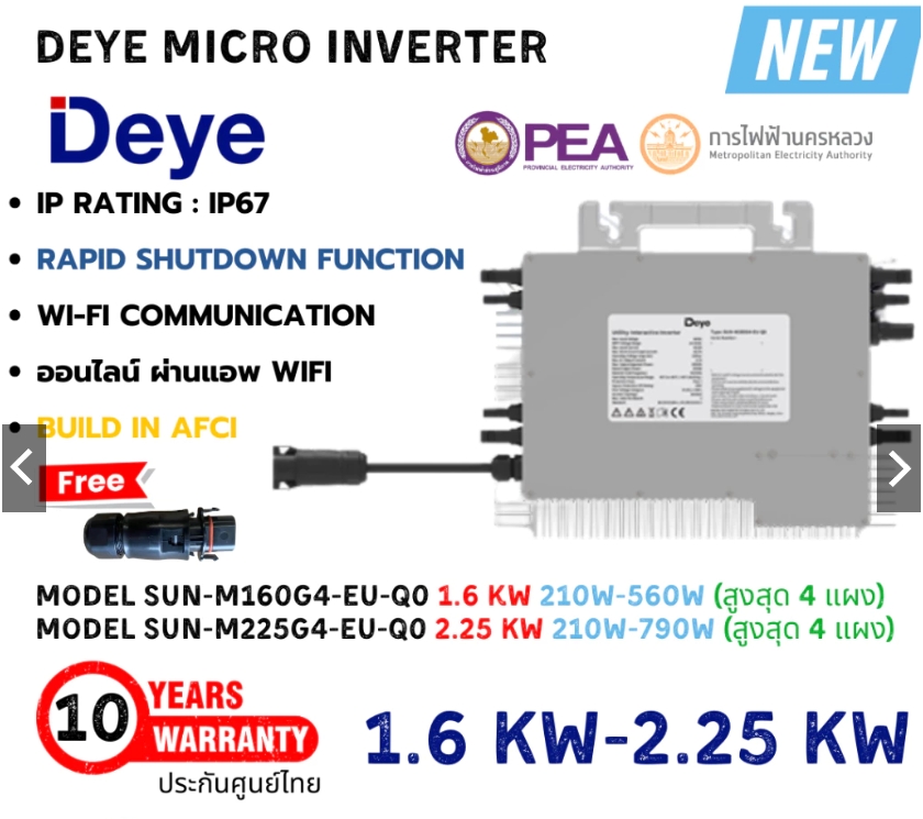 Deye Micro Inverter 1.6kW/2.25kW