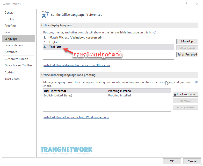 วิธีเปลี่ยน Microsoft Word,Excel,Powerpoint ให้เป็นเมนูภาษาไทย