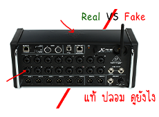 Behringer x-air fake vs real