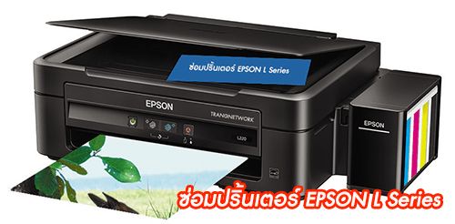 epson l360/365/350/220/210 ไฟกระพริบ