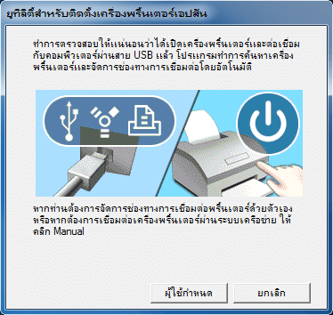 Epson l210 laptop Drivers