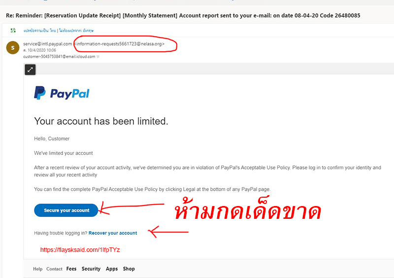 paypal hack 41