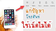 &#3650;&#3607;&#3619;&#3624;&#3633;&#3614;&#3607;&#3660;&#3617;&#3639;&#3629;&#3606;&#3639;&#3629;&#3651;&#3594;&#3657;&#3648;&#3609;&#3655;&#3605;&#3652;&#3617;&#3656;&#3652;&#3604;&#3657;