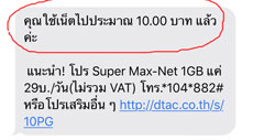 dtac net10bah thumbt