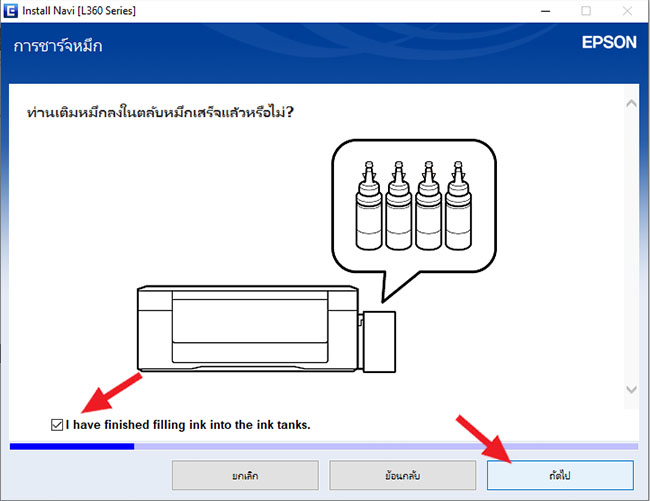 การติดตั้งไดร์เวอร์ epson l360