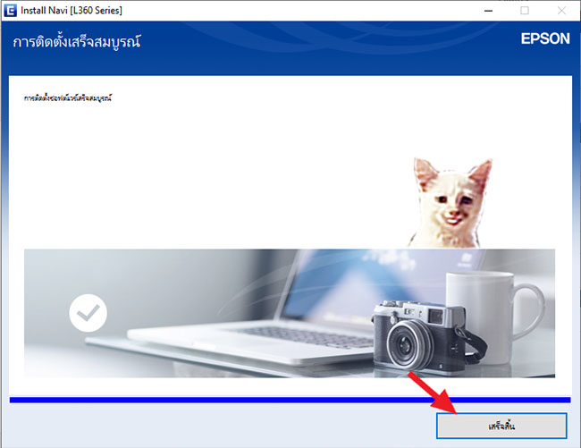 การติดตั้งไดร์เวอร์ epson l360