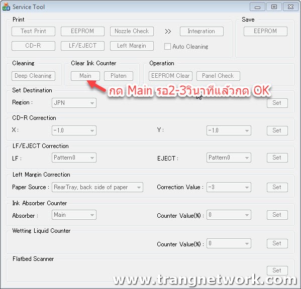 โปรแกรมเคลียร์ซับหมึก servic tool ip2270