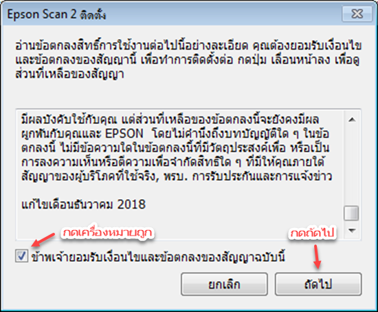Install Scanner epson