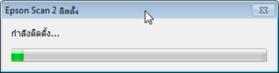 installing Scanner