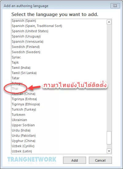 office-lang6 วิธีเปลี่ยน Microsoft Word,Excel,Powerpoint ให้เป็นเมนูภาษาไทย