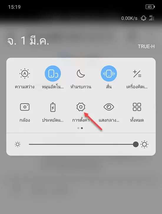 ตั้งค่า wifi