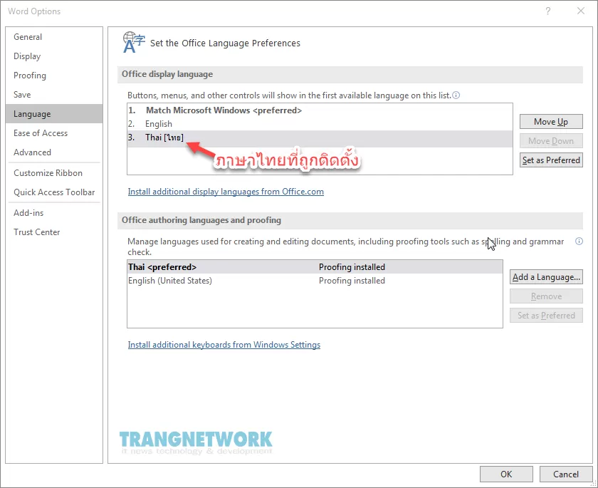 office-lang10 วิธีเปลี่ยน Microsoft Word,Excel,Powerpoint ให้เป็นเมนูภาษาไทย