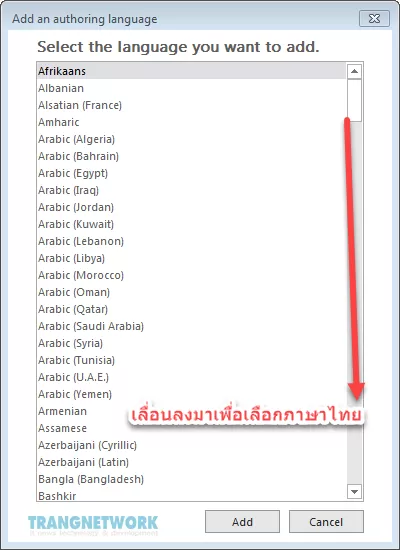 office-lang5 วิธีเปลี่ยน Microsoft Word,Excel,Powerpoint ให้เป็นเมนูภาษาไทย