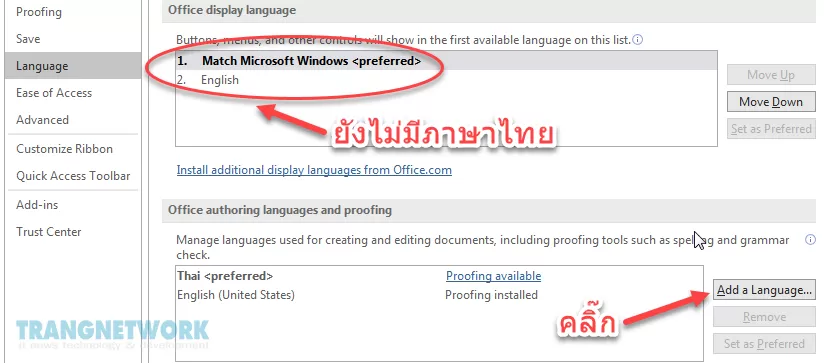 office-lang4 วิธีเปลี่ยน Microsoft Word,Excel,Powerpoint ให้เป็นเมนูภาษาไทย