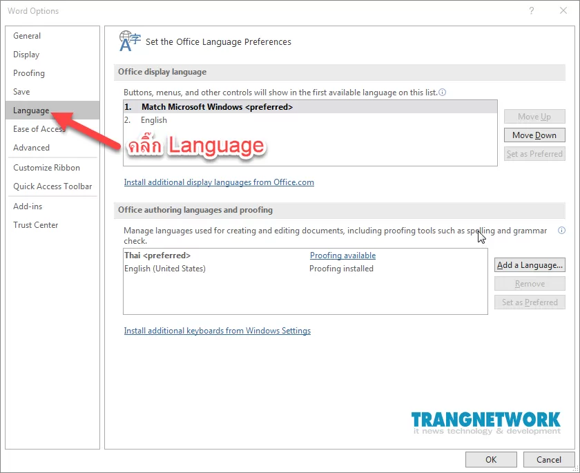 office-lang3 วิธีเปลี่ยน Microsoft Word,Excel,Powerpoint ให้เป็นเมนูภาษาไทย