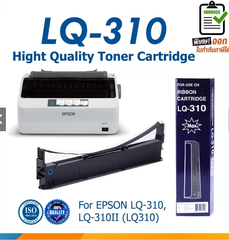 RIBBON FOR Epson LQ-310